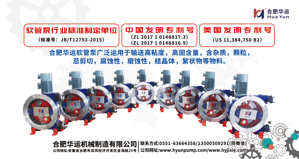 合肥華運(yùn)亮相7月6日中國西部（成都）國際工程機(jī)械展覽會，歡迎廣大新老客戶蒞臨我司展位指導(dǎo)交流