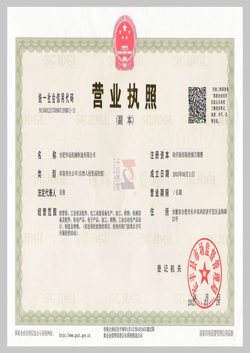 經營資格