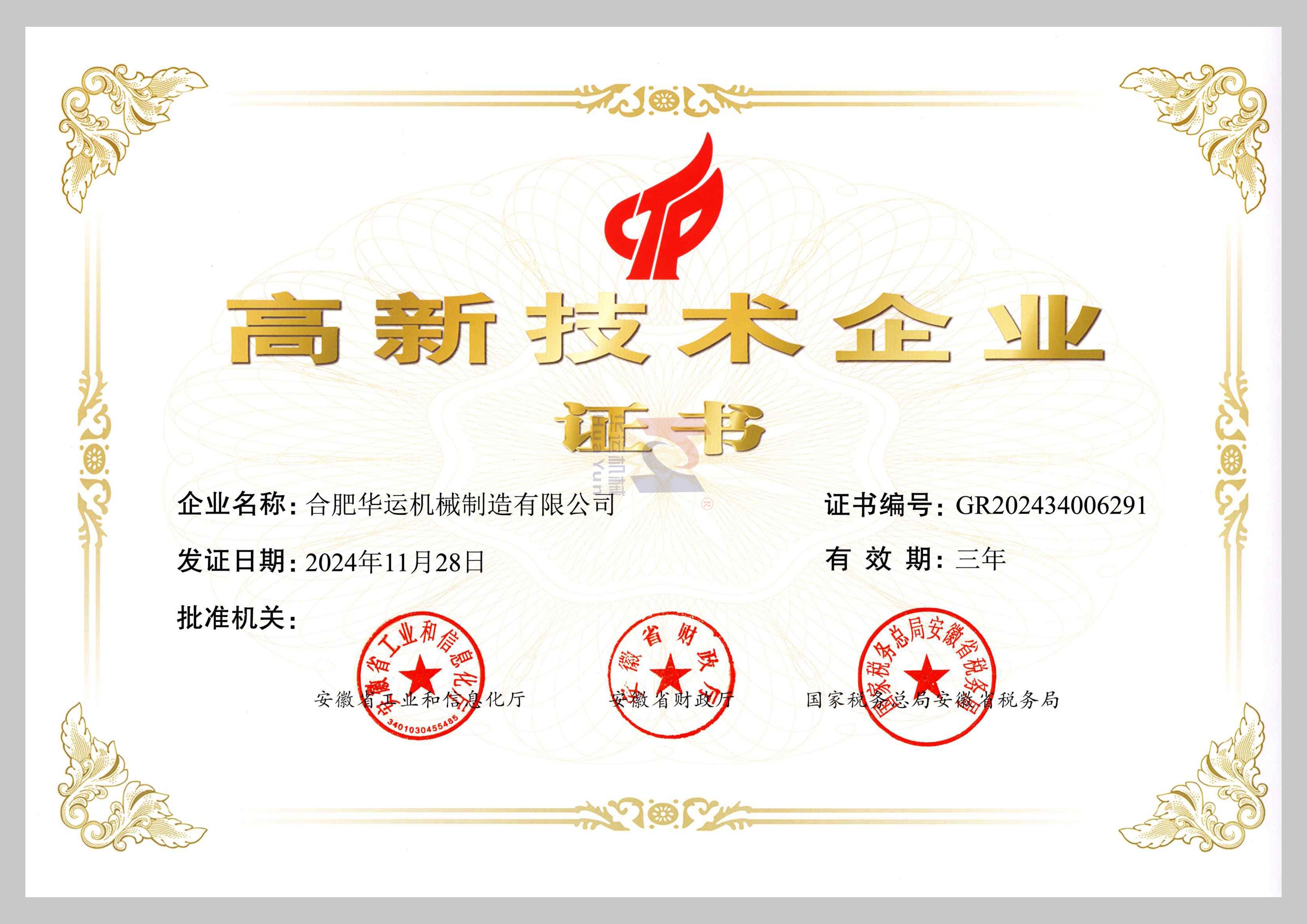 微信圖片_20250304105256
